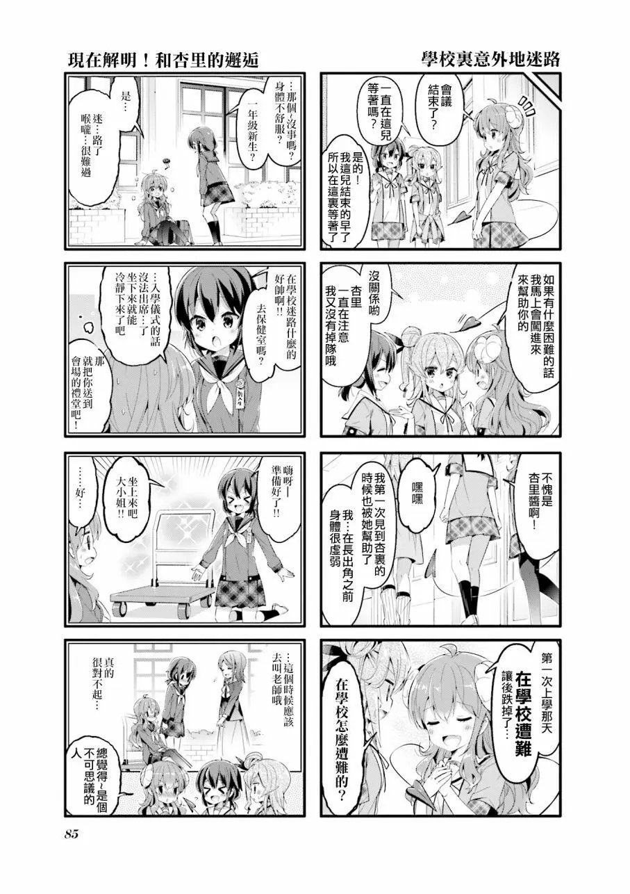 第48话