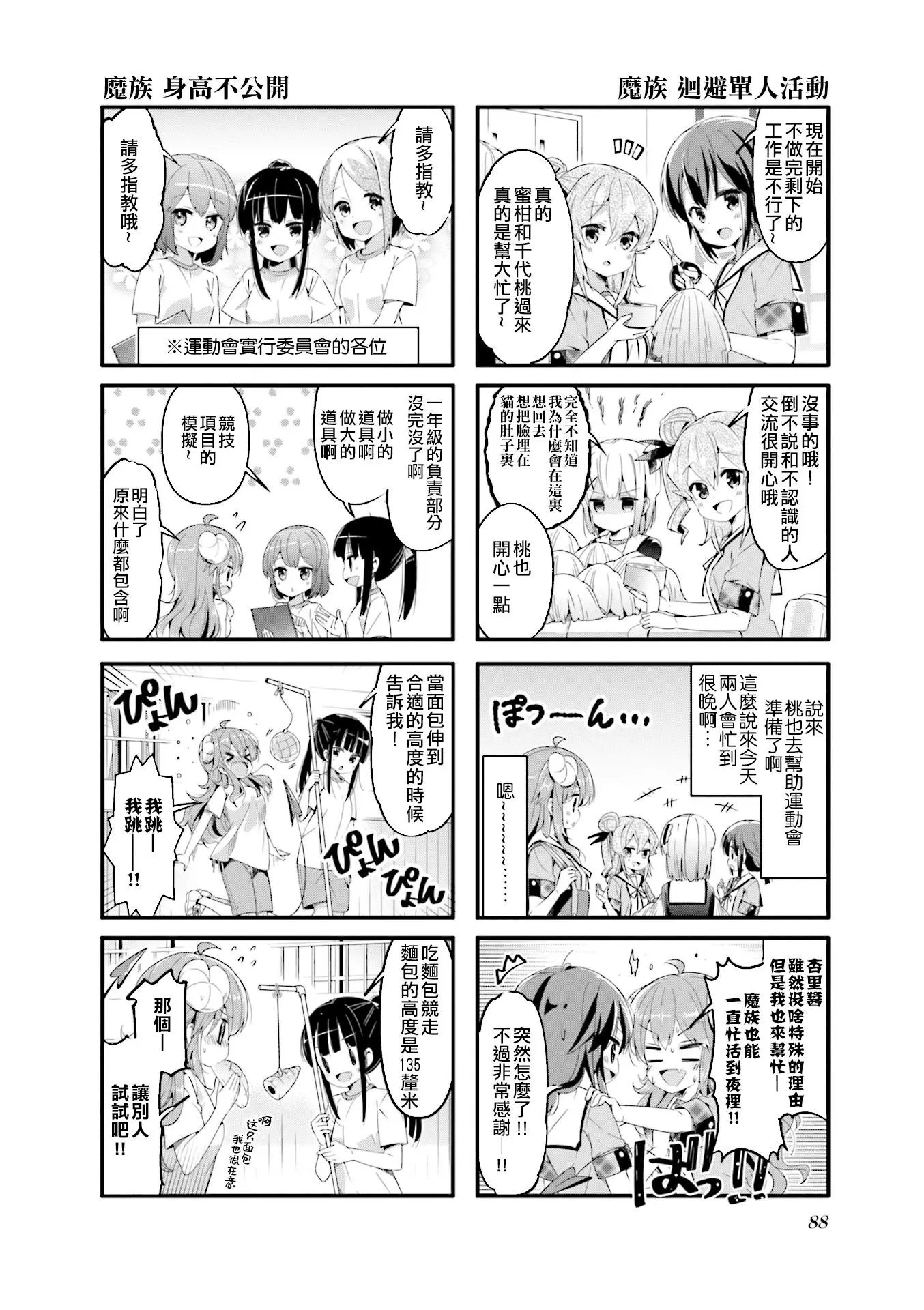 第49话