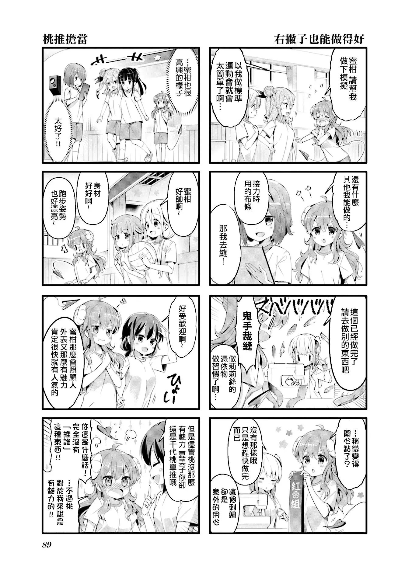 第49话
