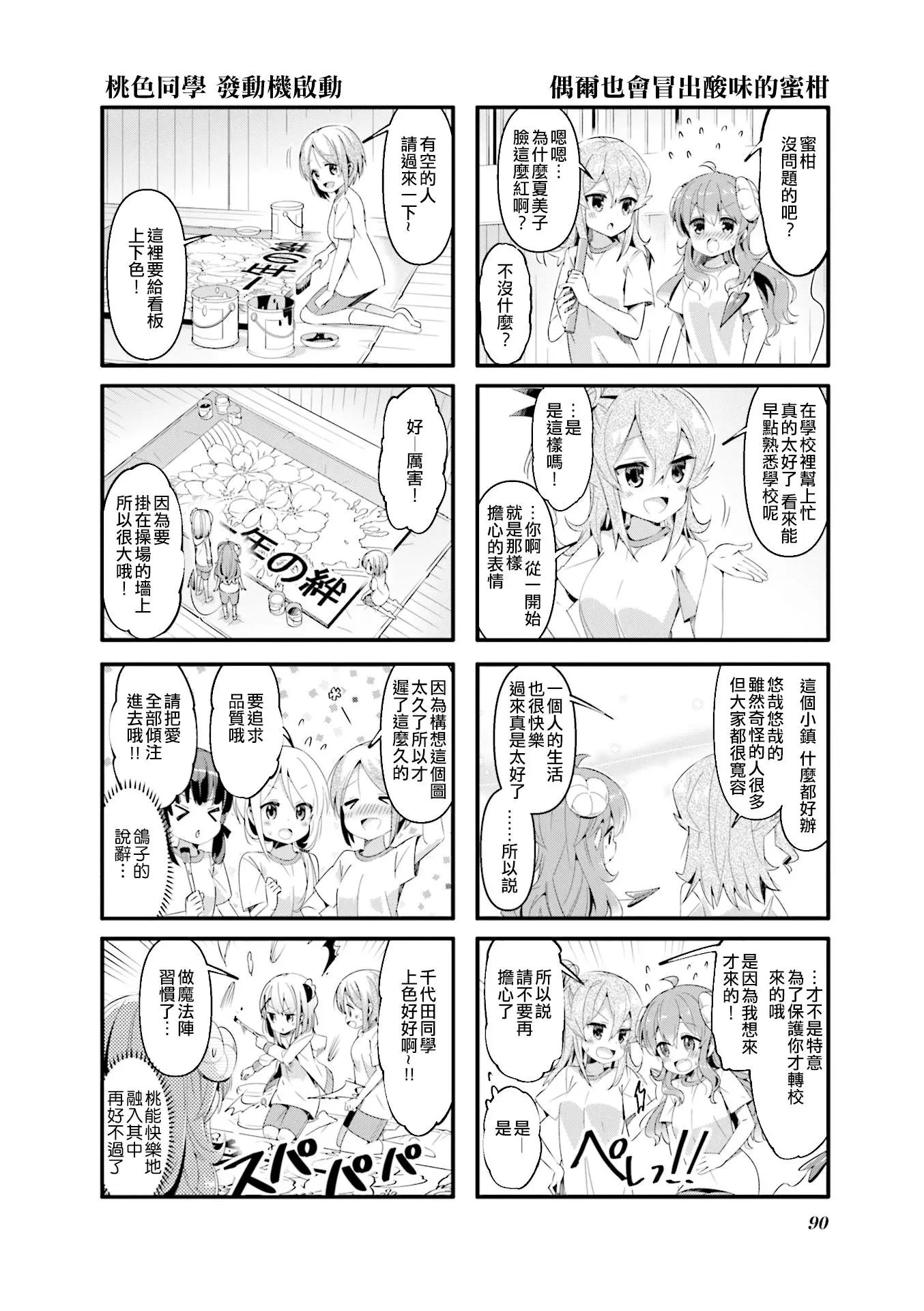 第49话
