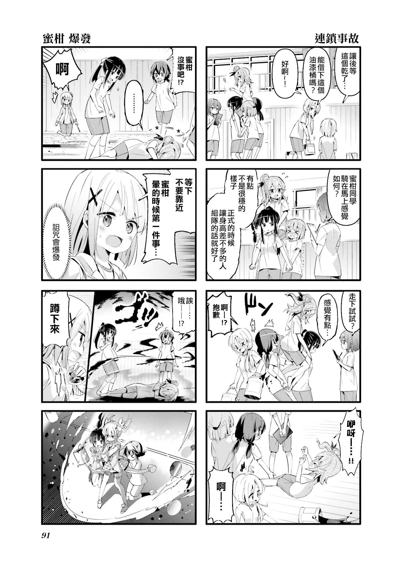 第49话