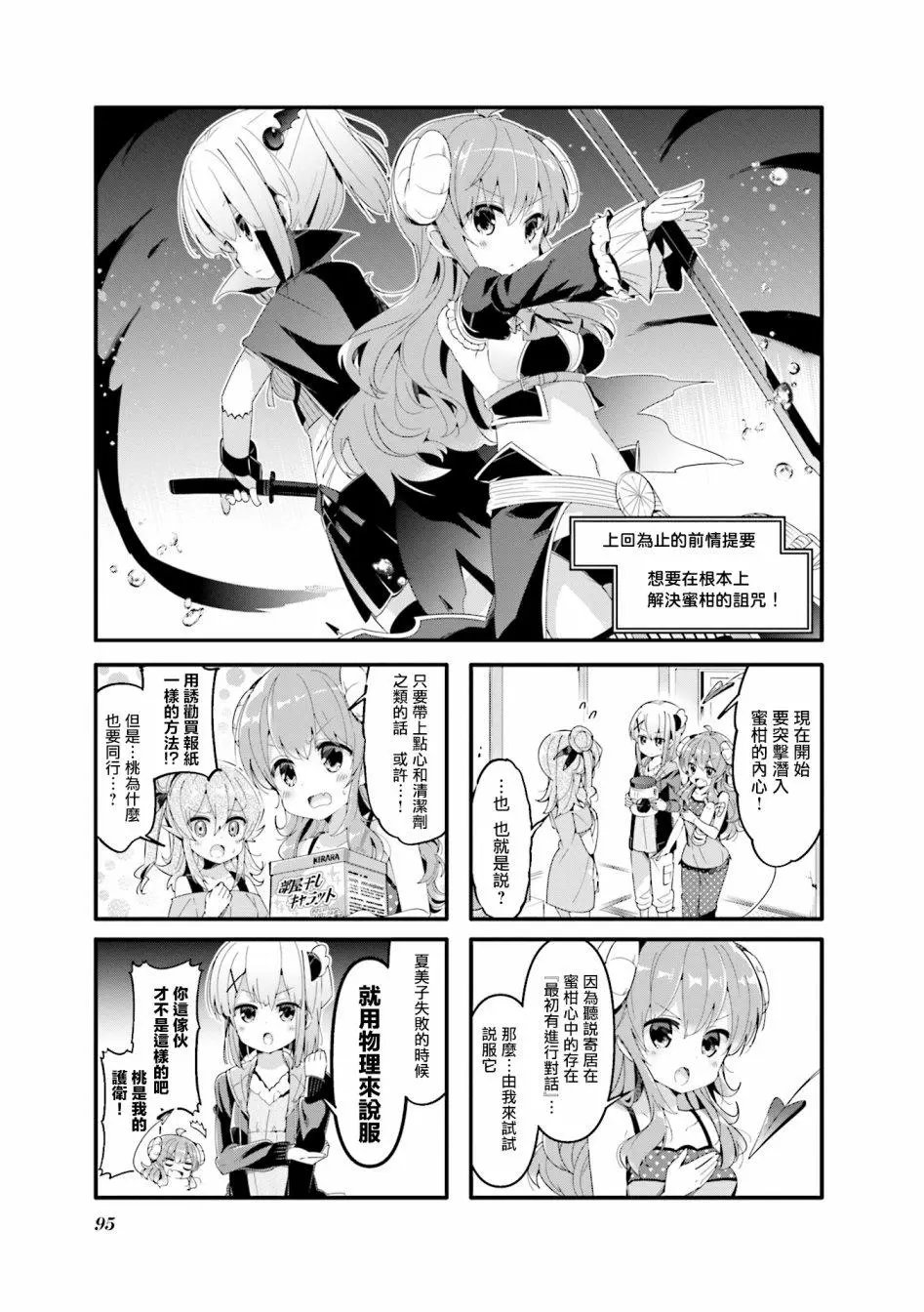 第50话