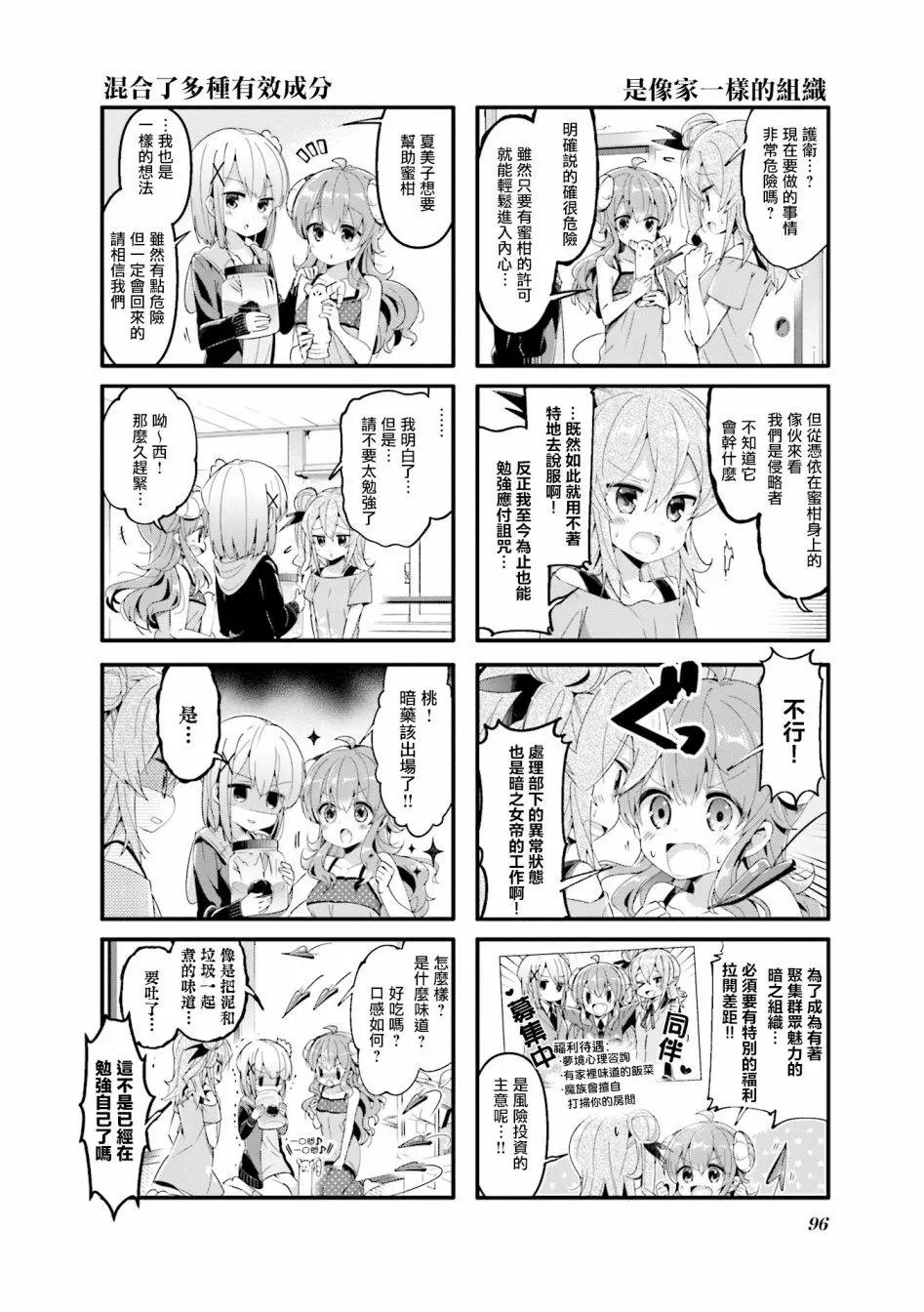 第50话
