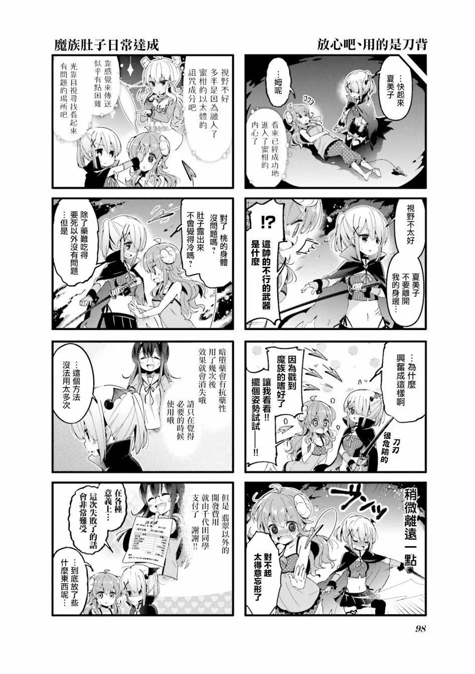 第50话
