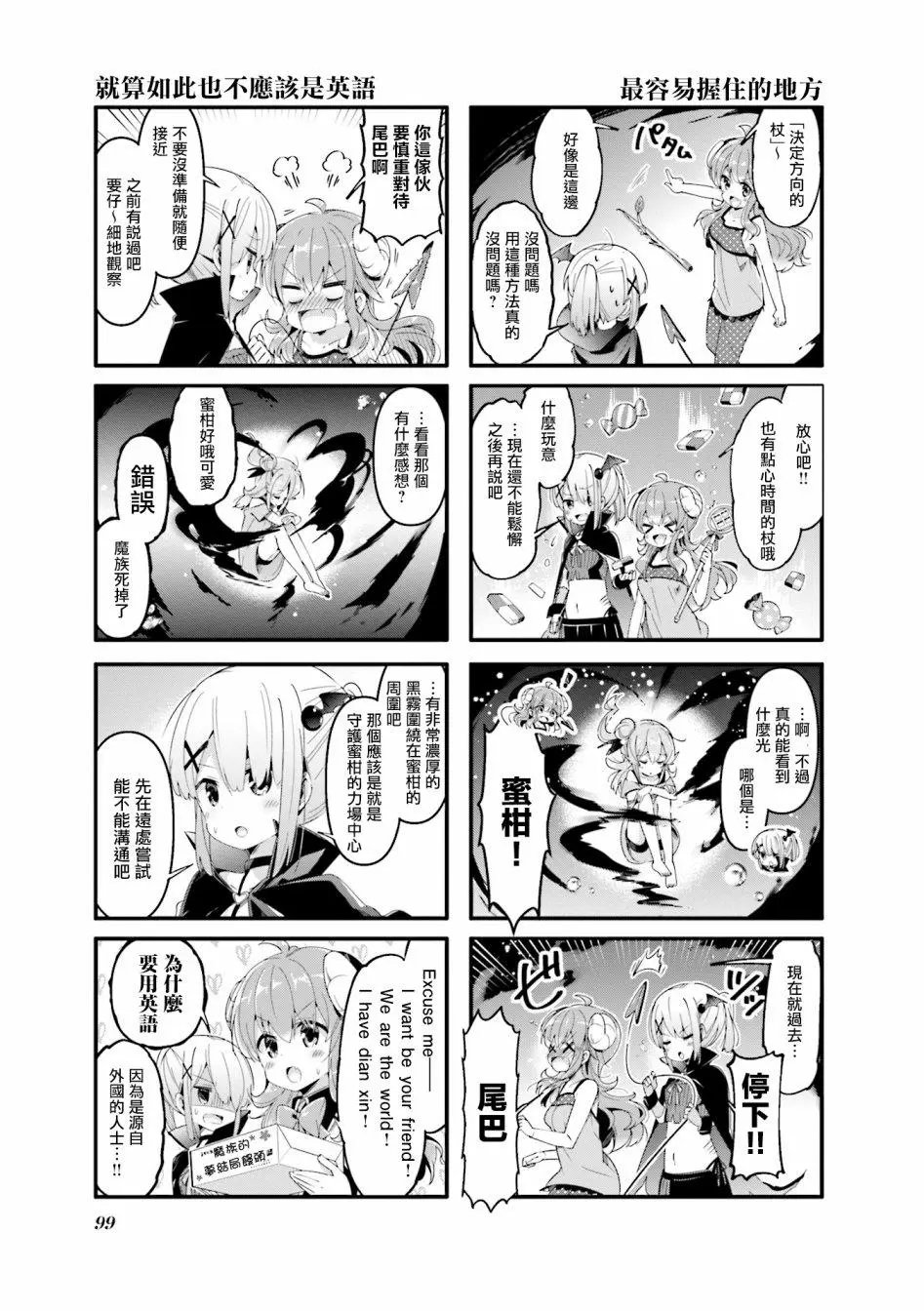 第50话