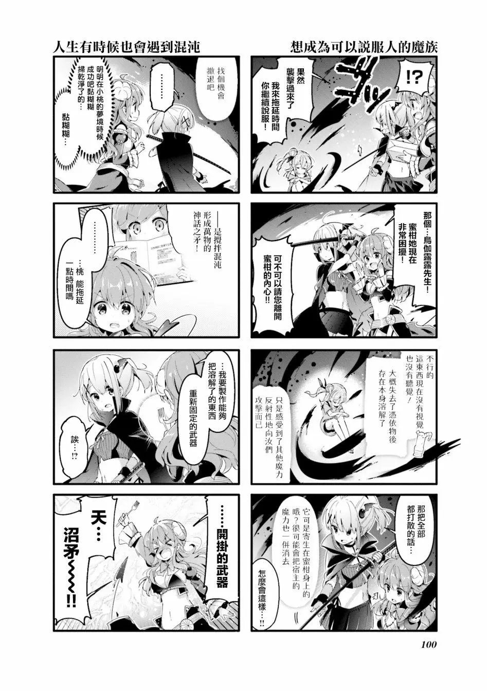 第50话