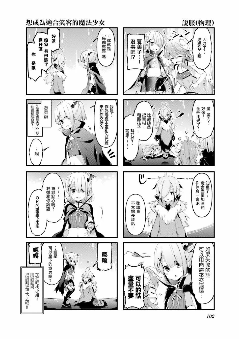 第50话