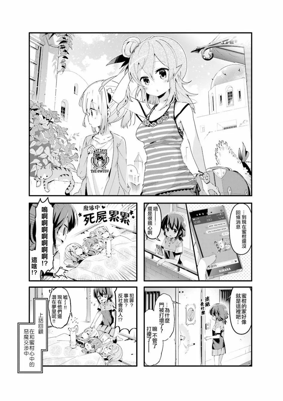 第51话