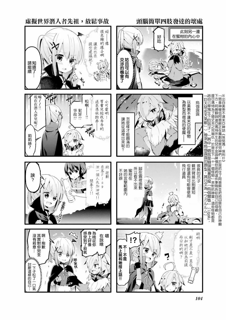第51话