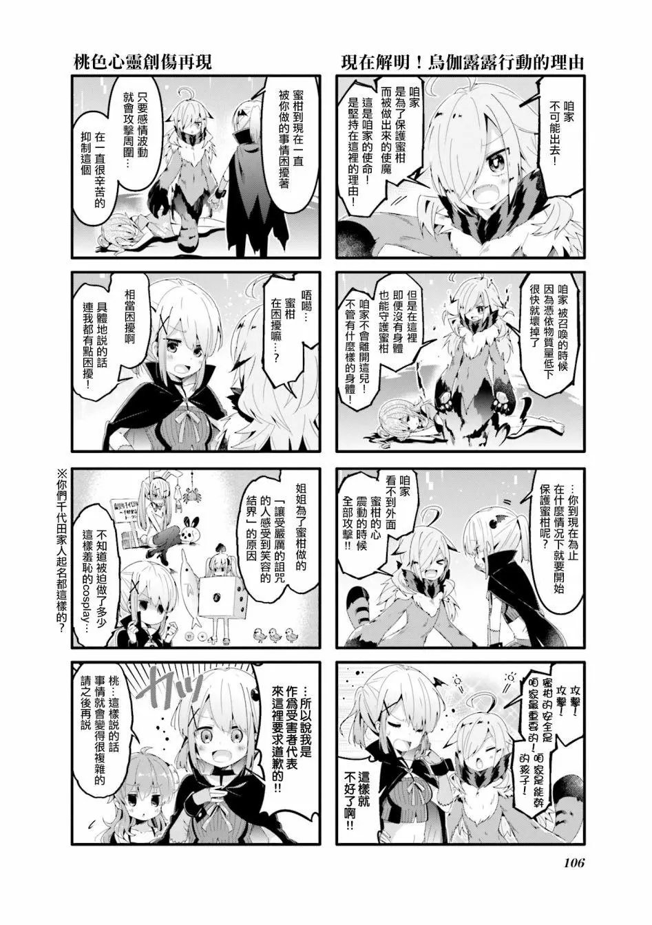 第51话