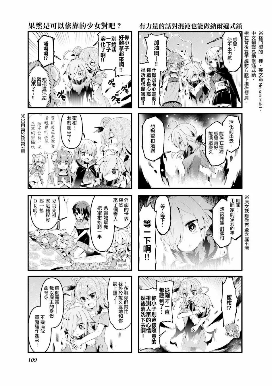 第51话