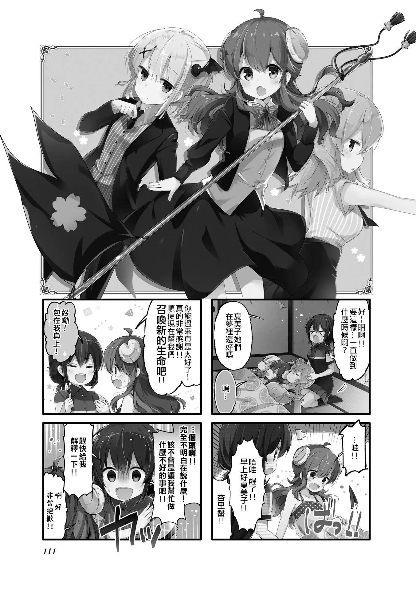 第52话