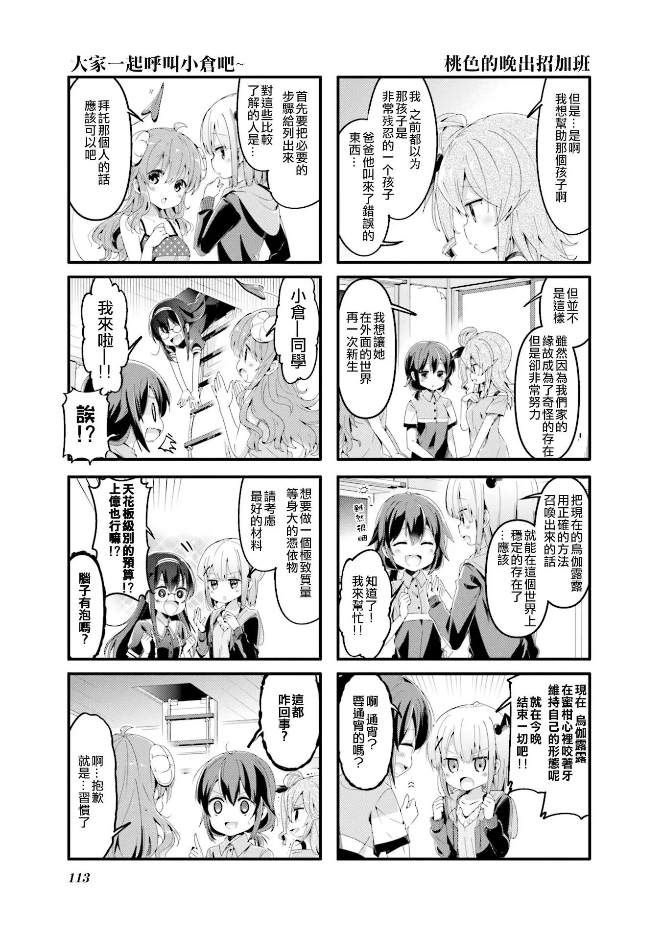 第52话
