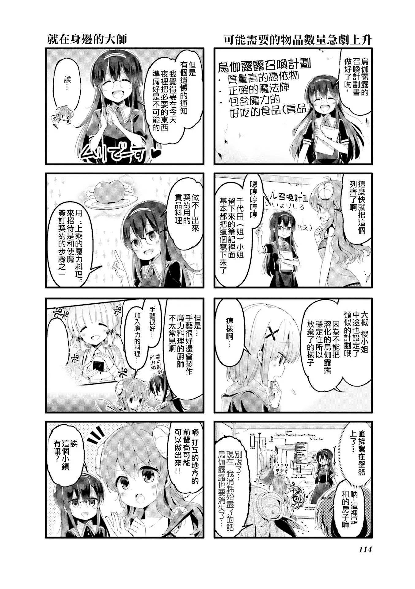 第52话
