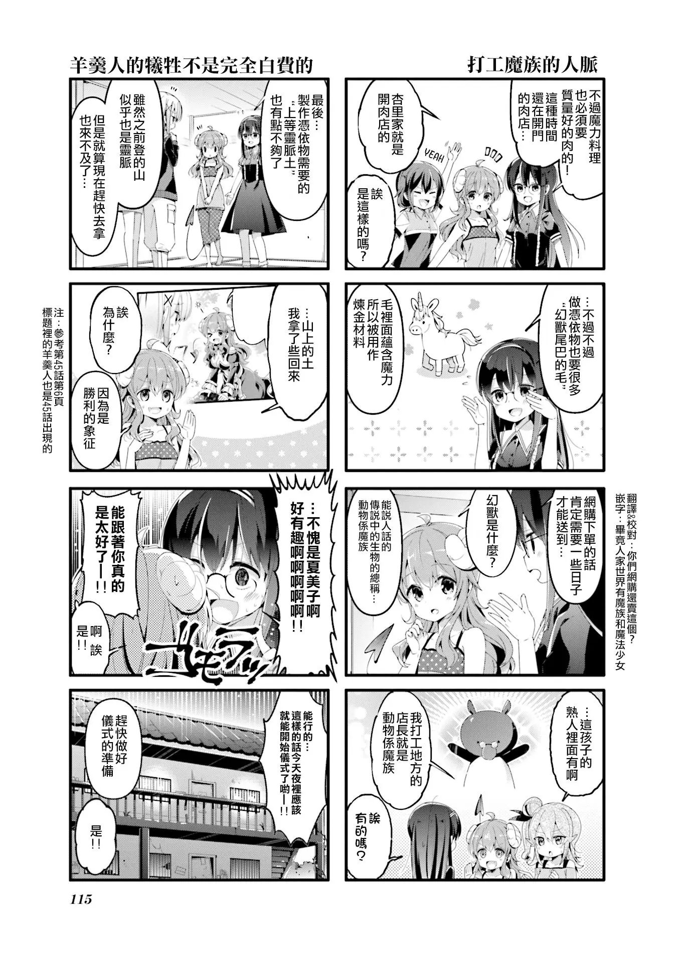 第52话