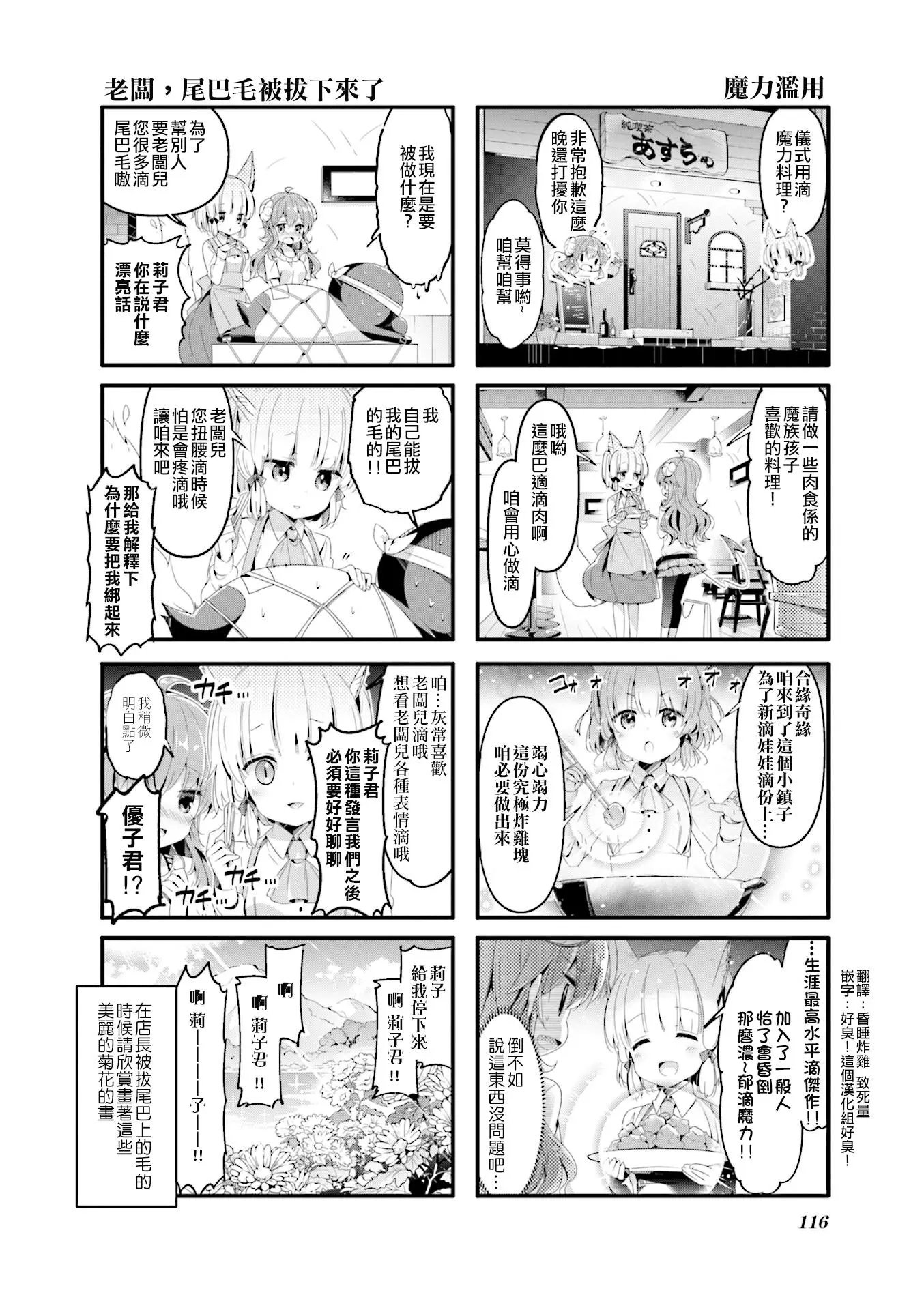 第52话