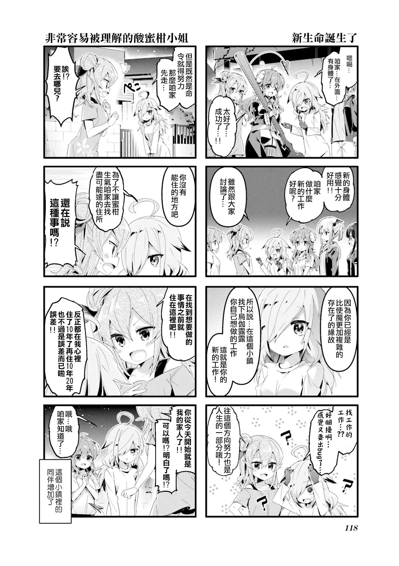 第52话