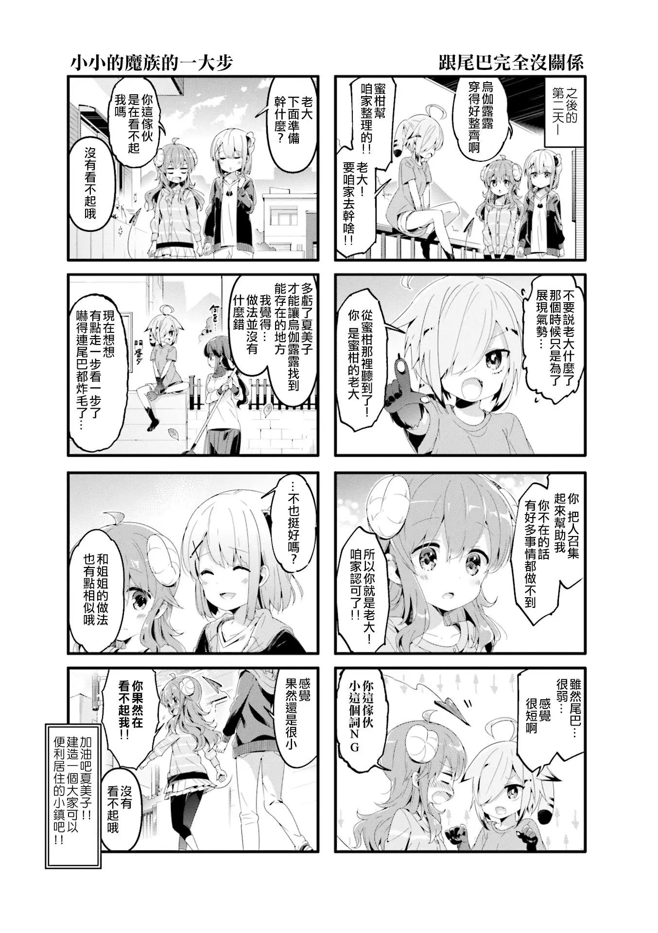 第52话