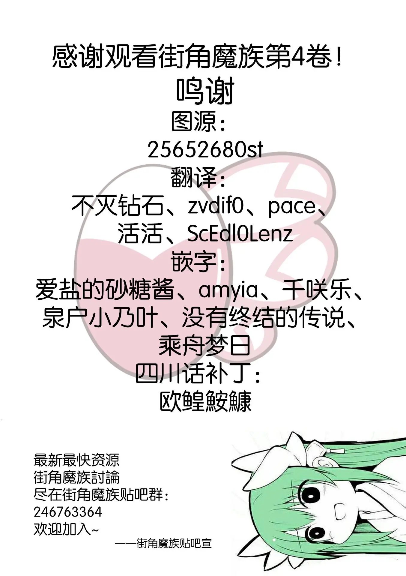 第52话