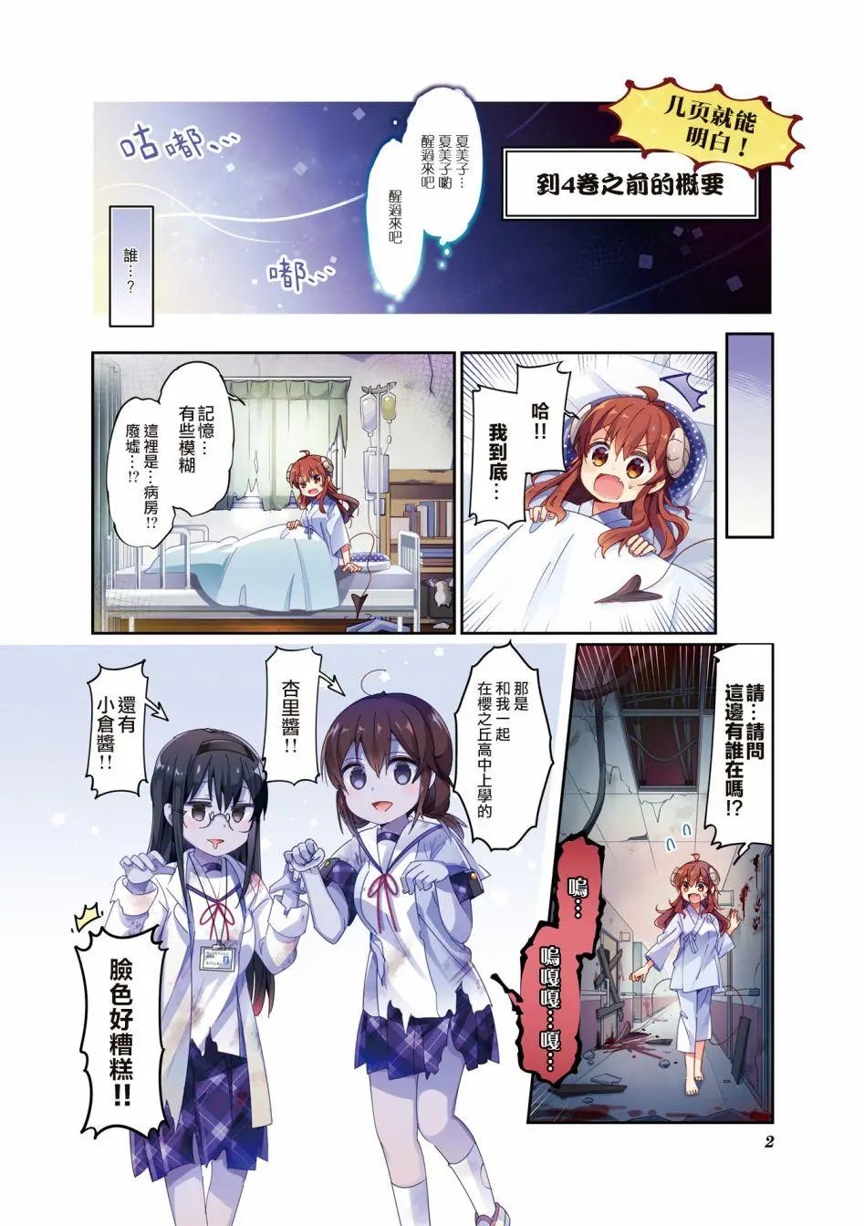 第53话