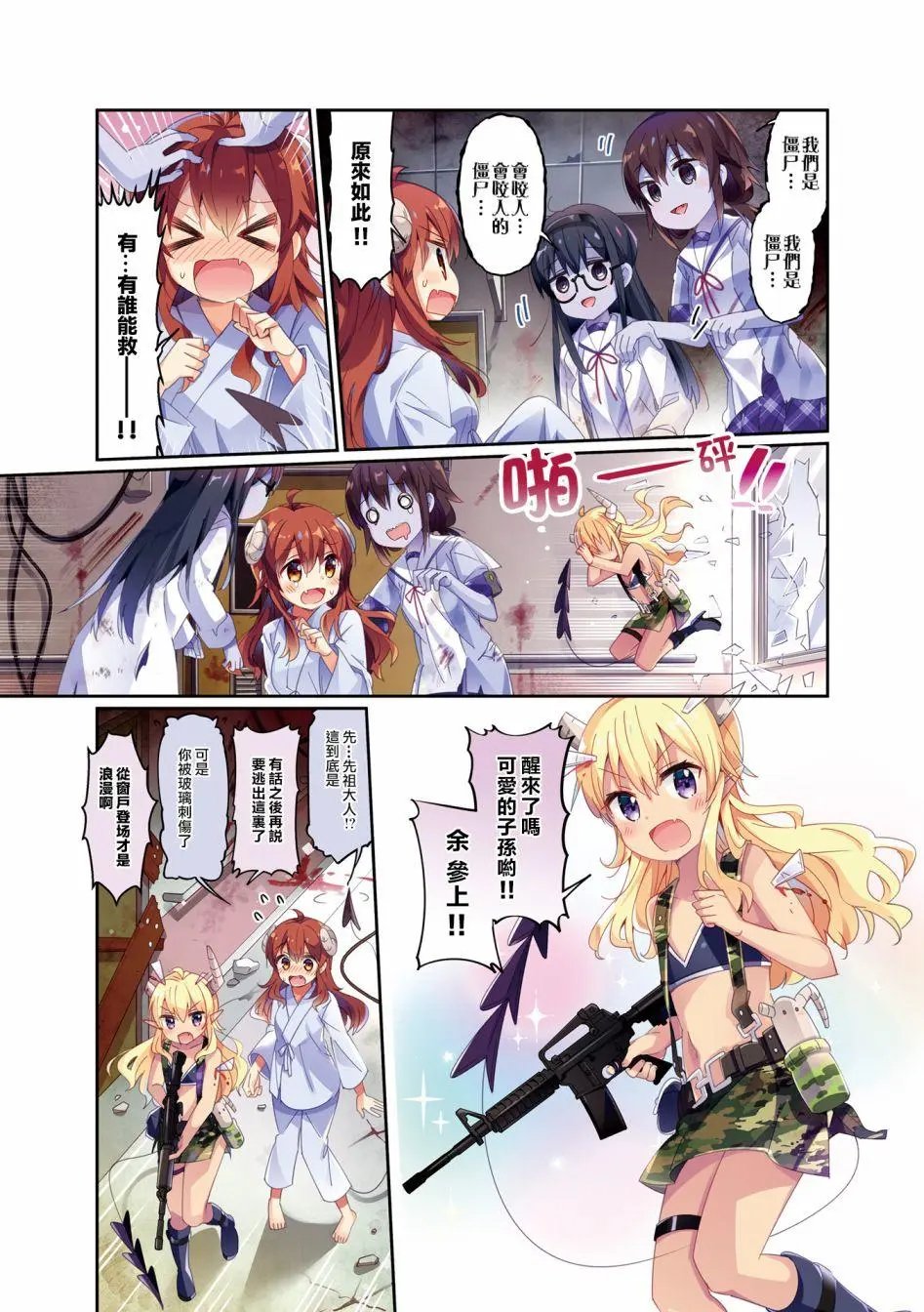 第53话