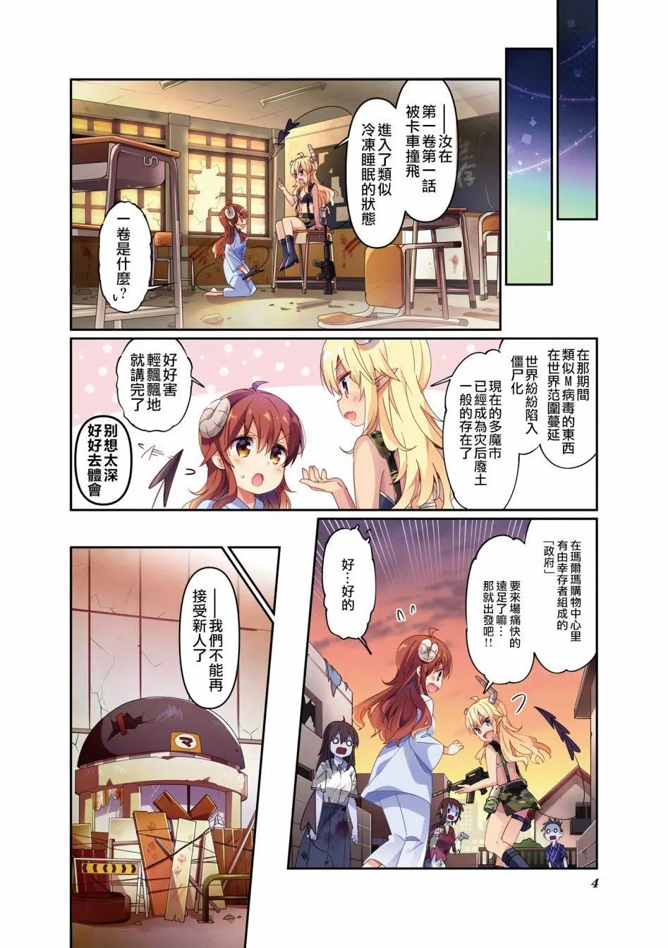 第53话