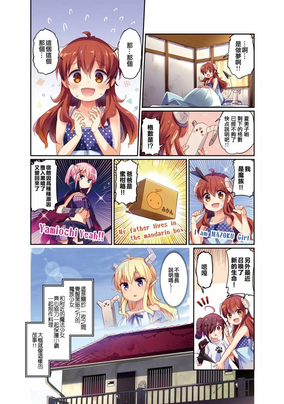 第53话