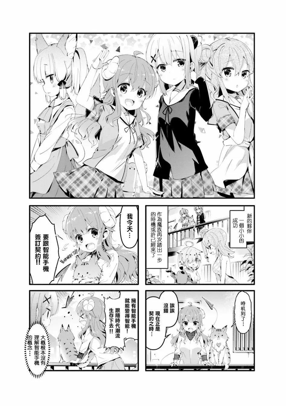 第53话