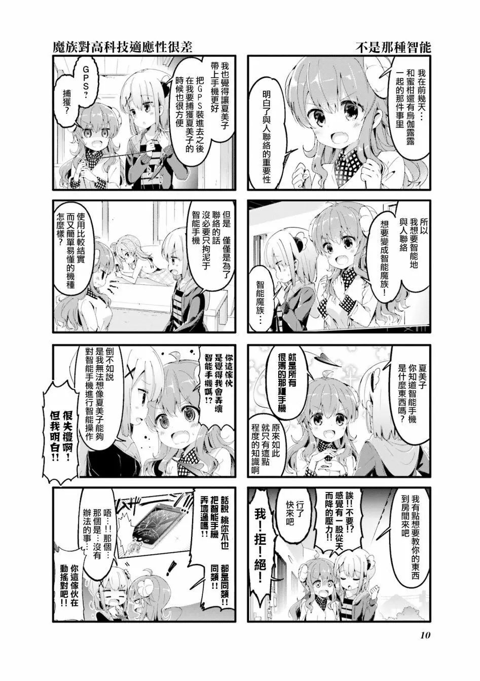 第53话