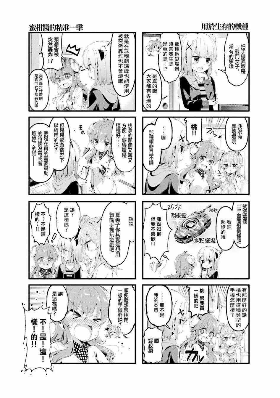 第53话