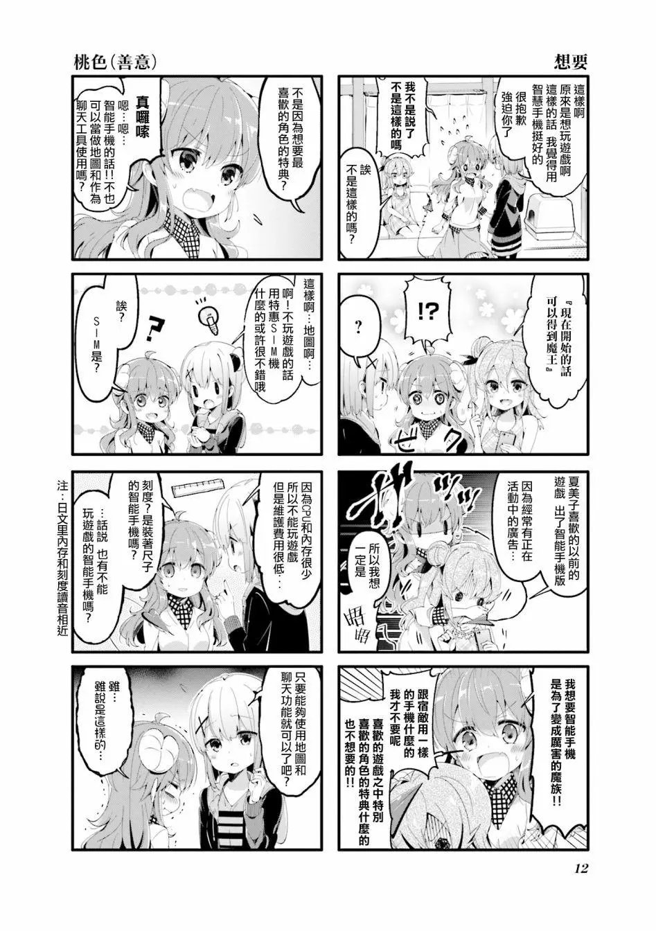 第53话