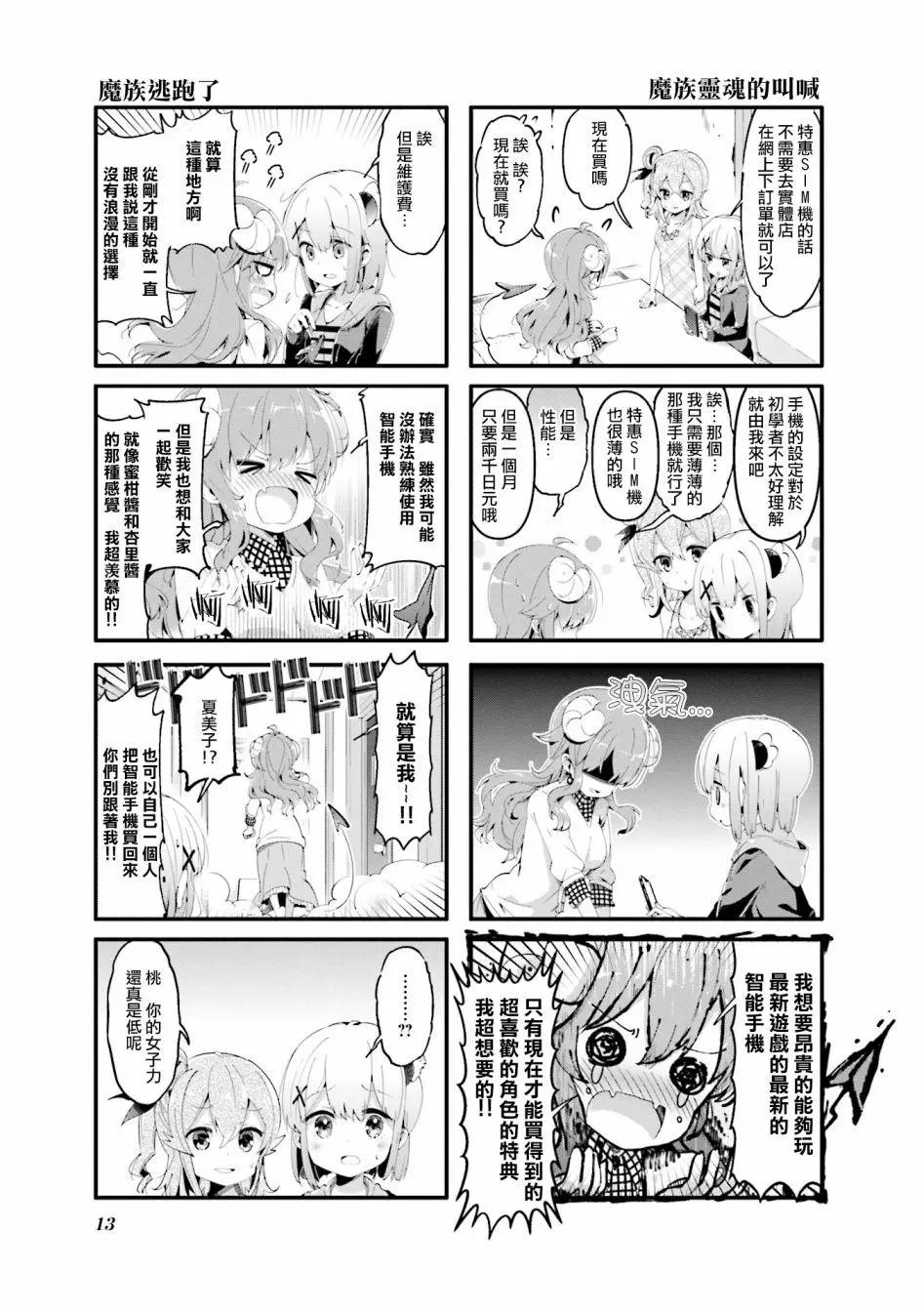 第53话