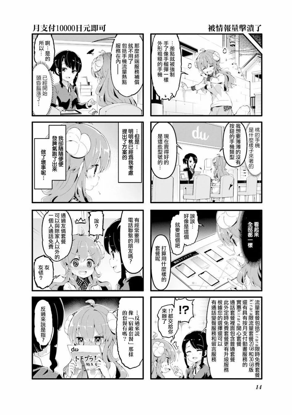 第53话