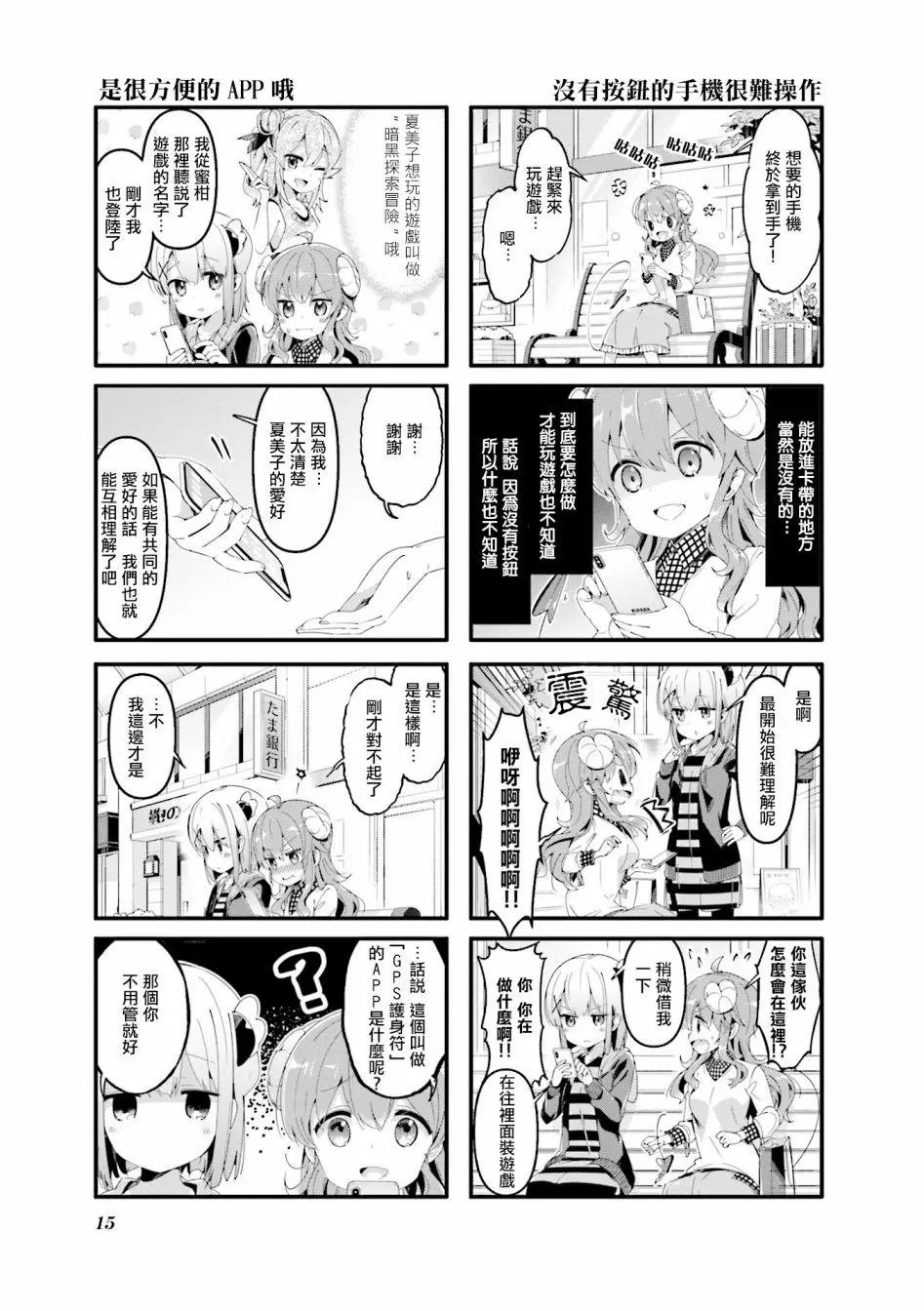 第53话