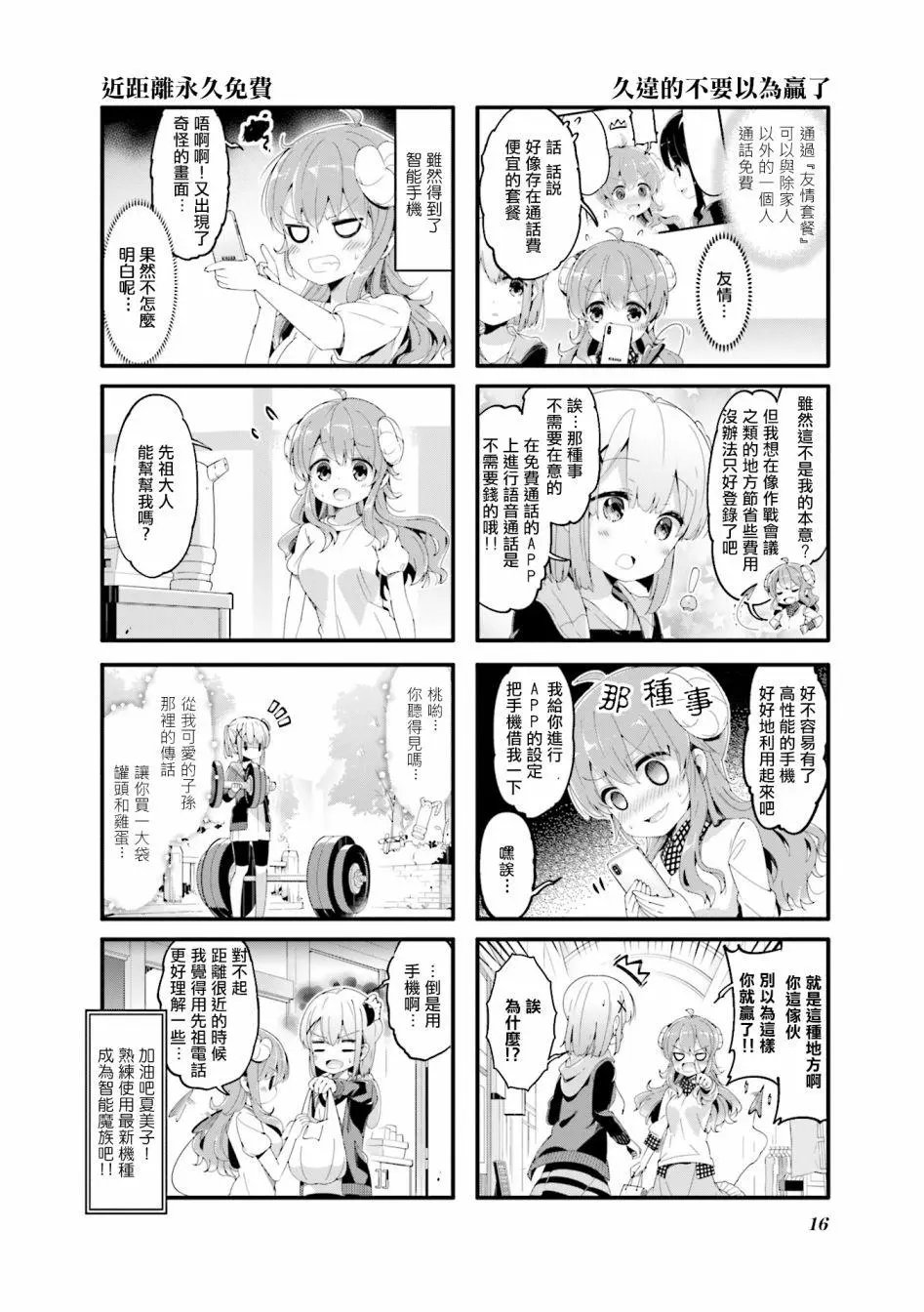 第53话