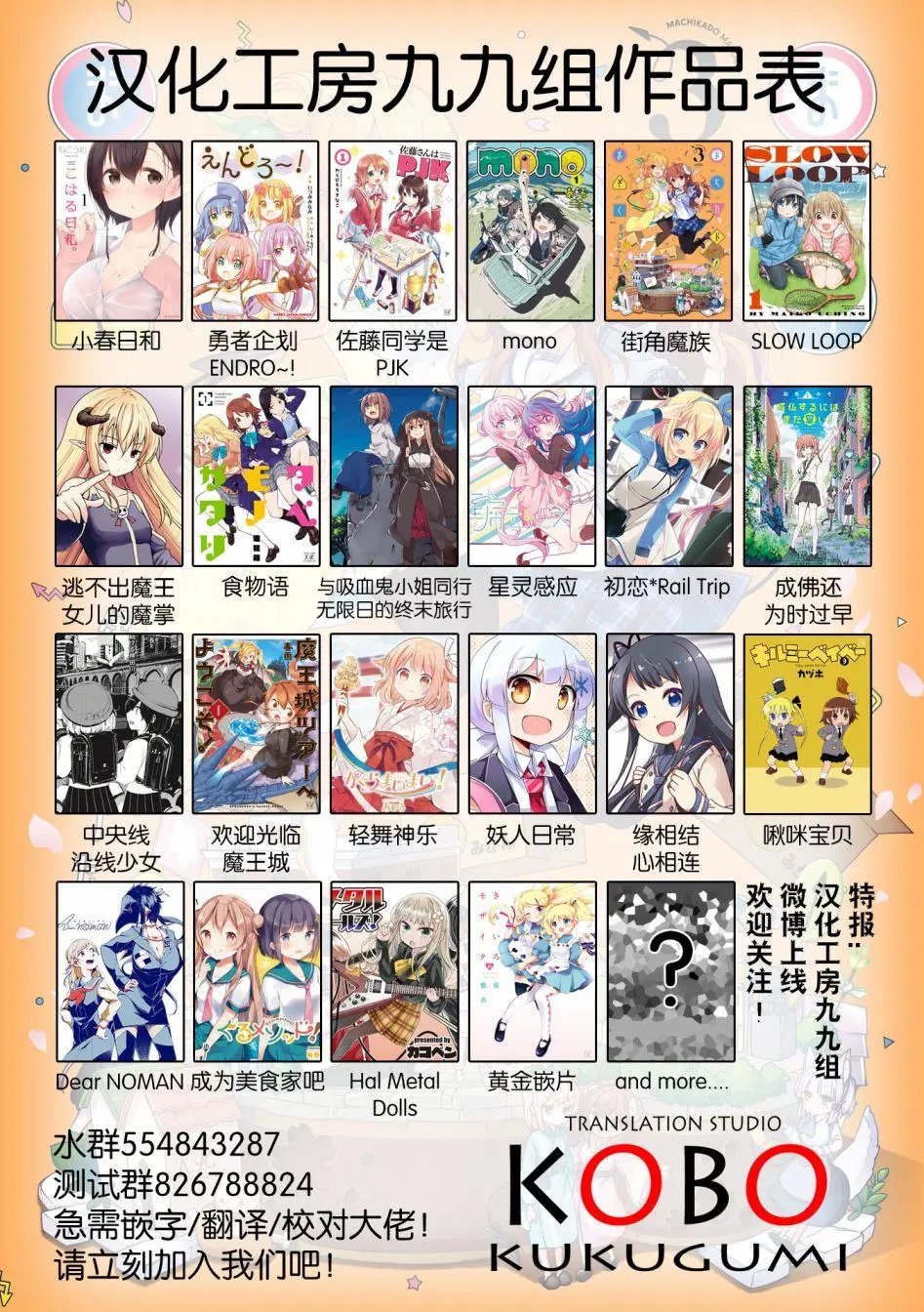 第53话