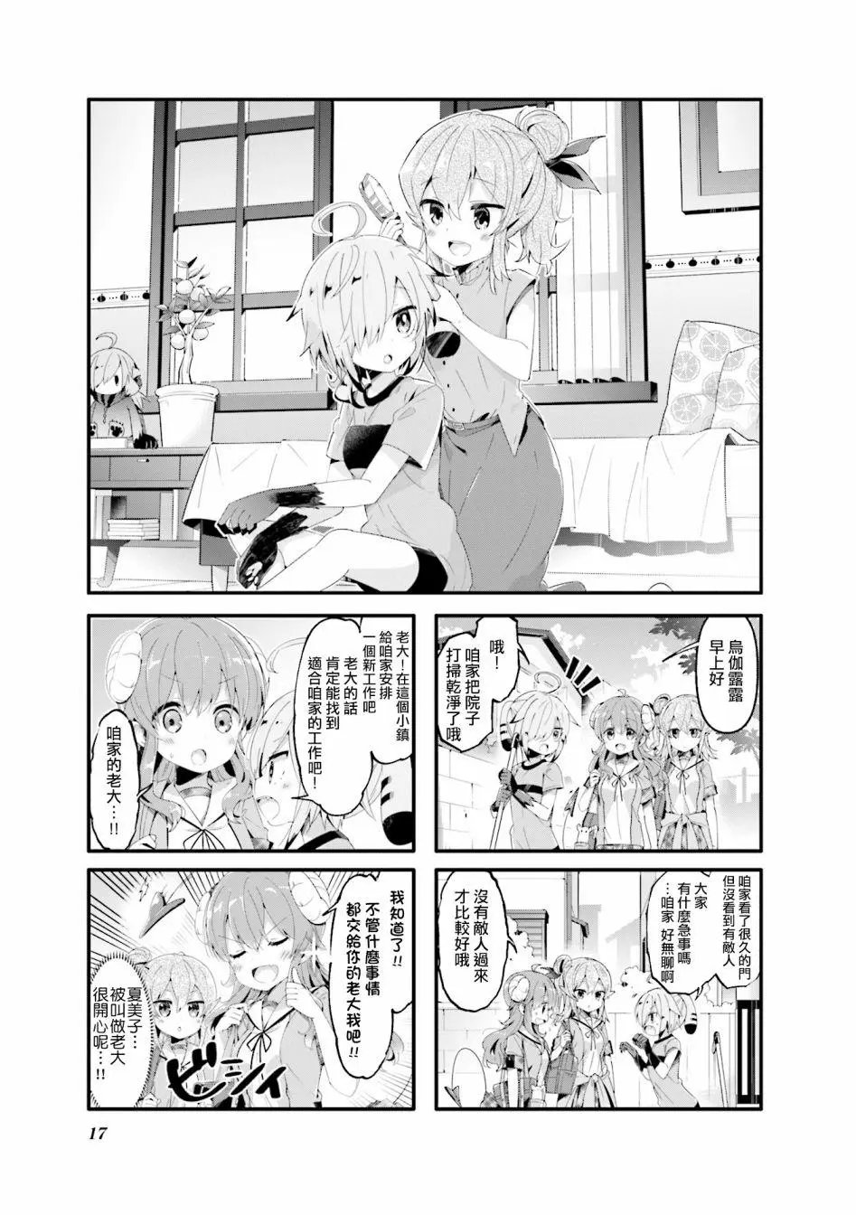 第54话