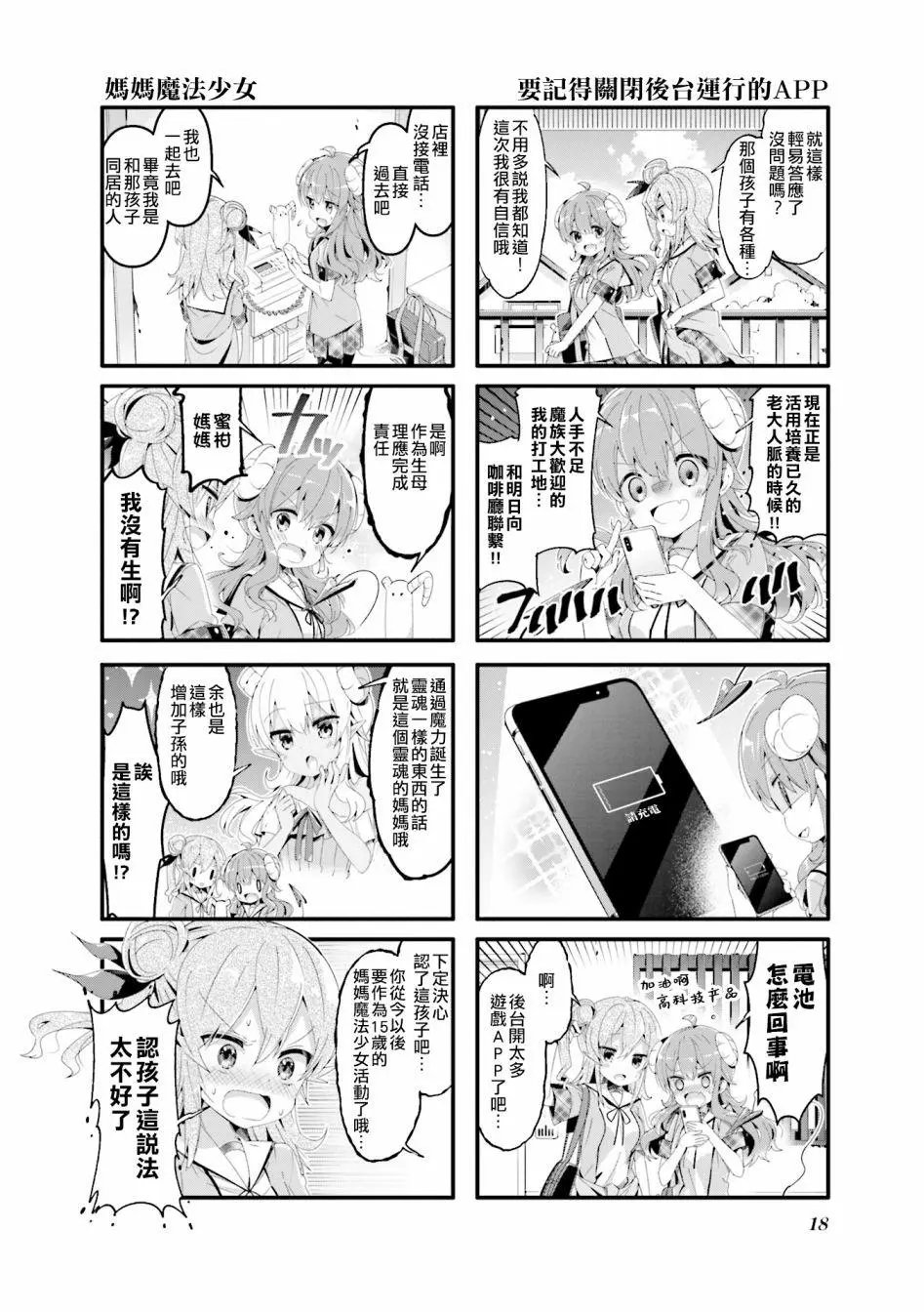 第54话