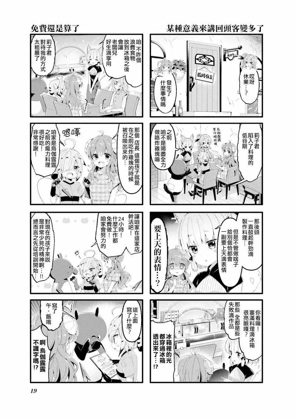 第54话