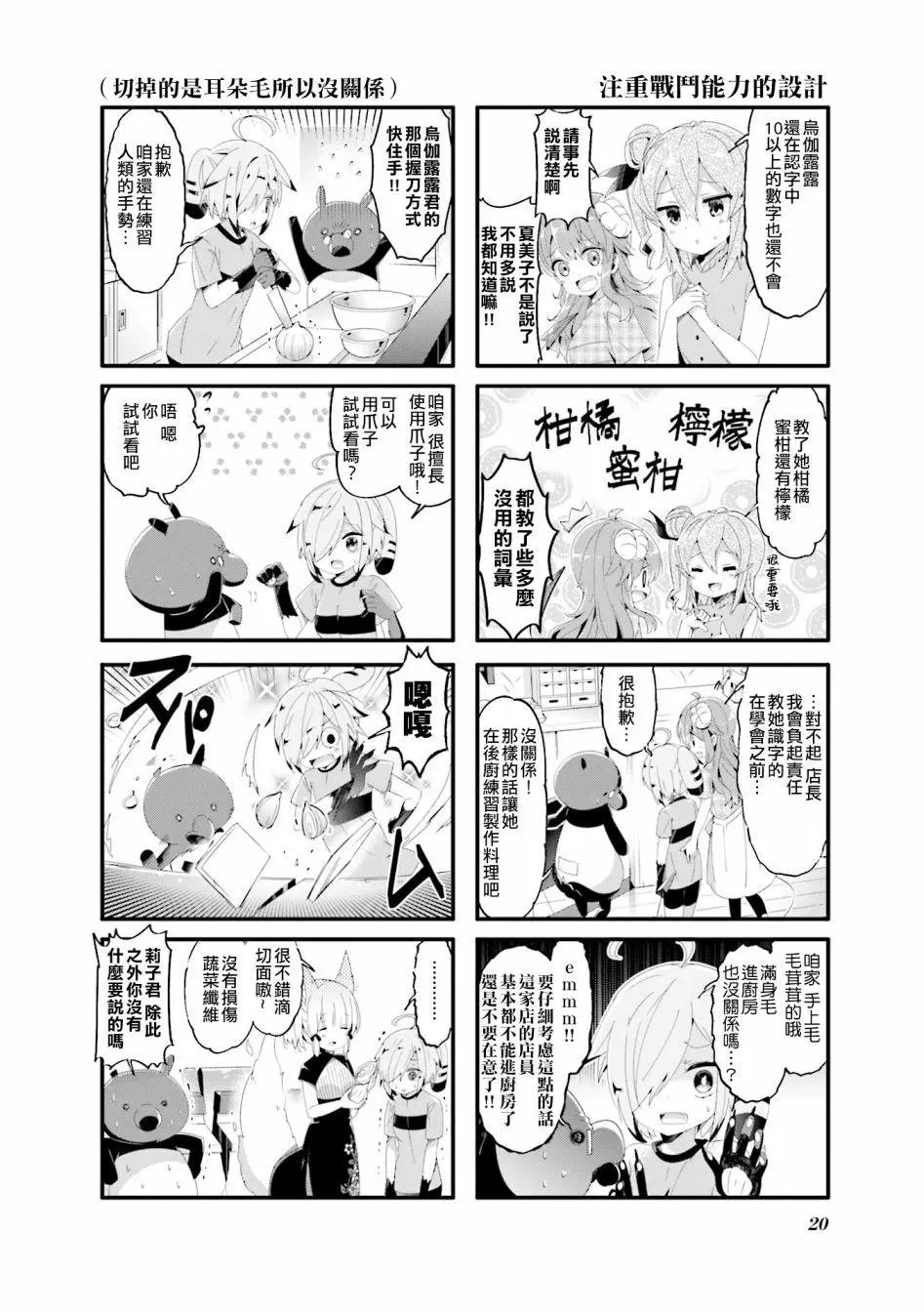 第54话
