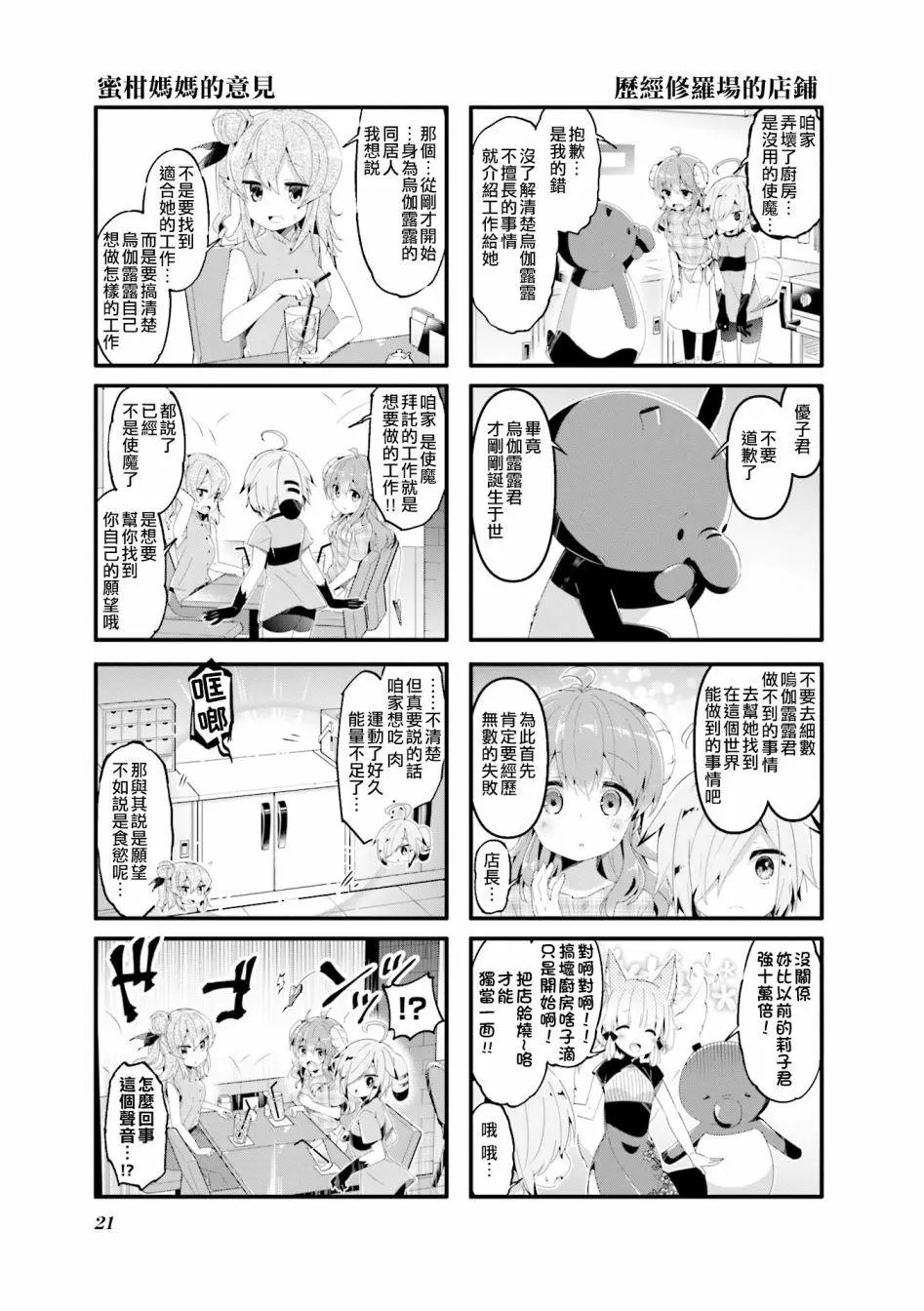 第54话