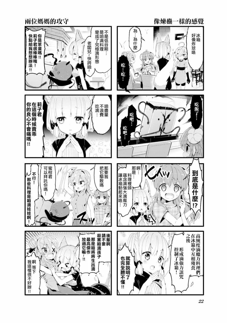 第54话