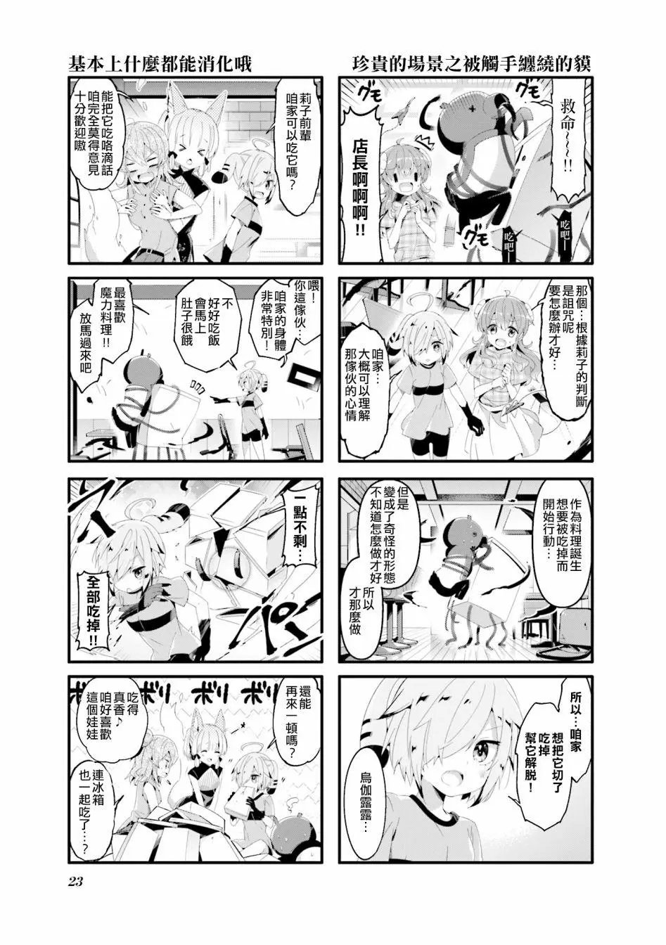 第54话