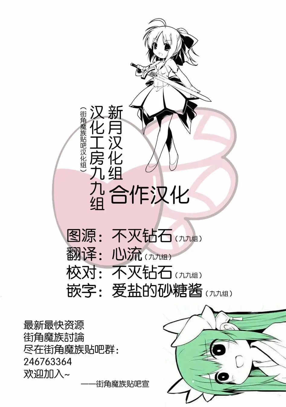 第54话