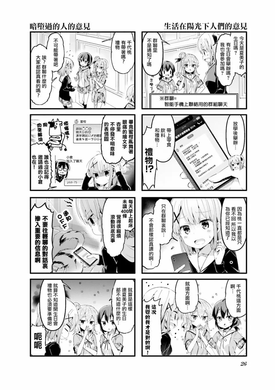 第55话