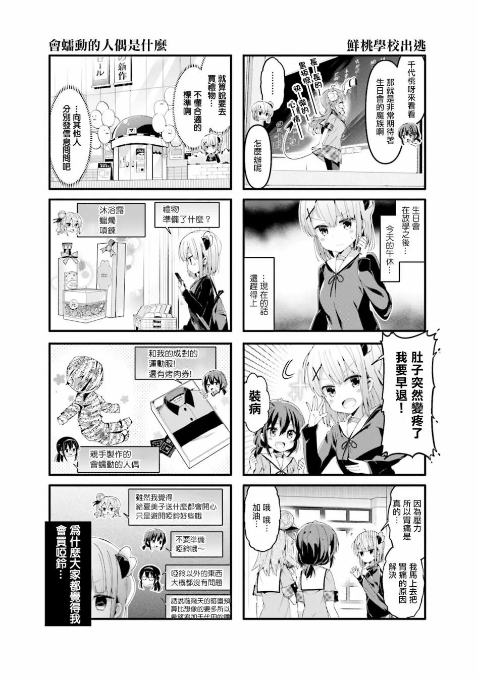 第55话