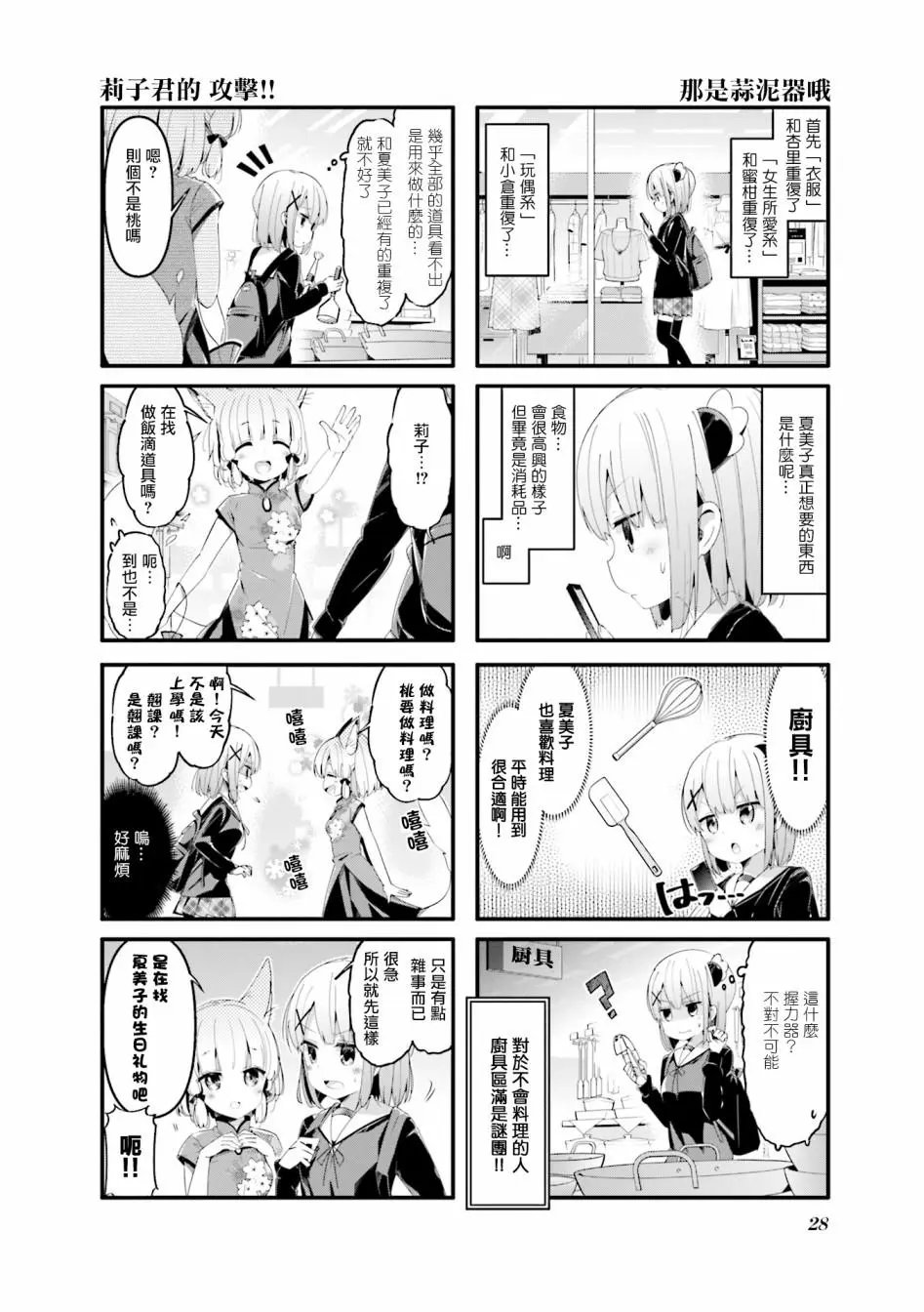 第55话