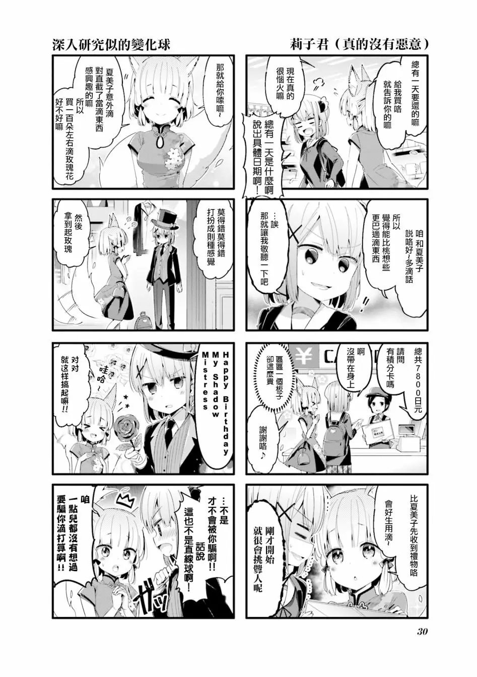 第55话