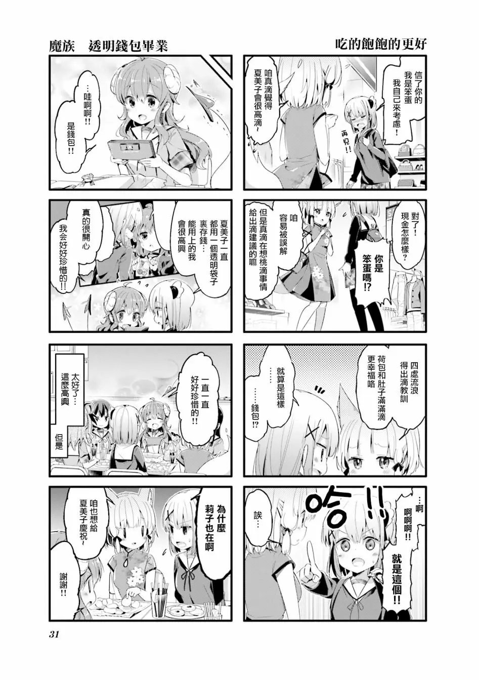 第55话