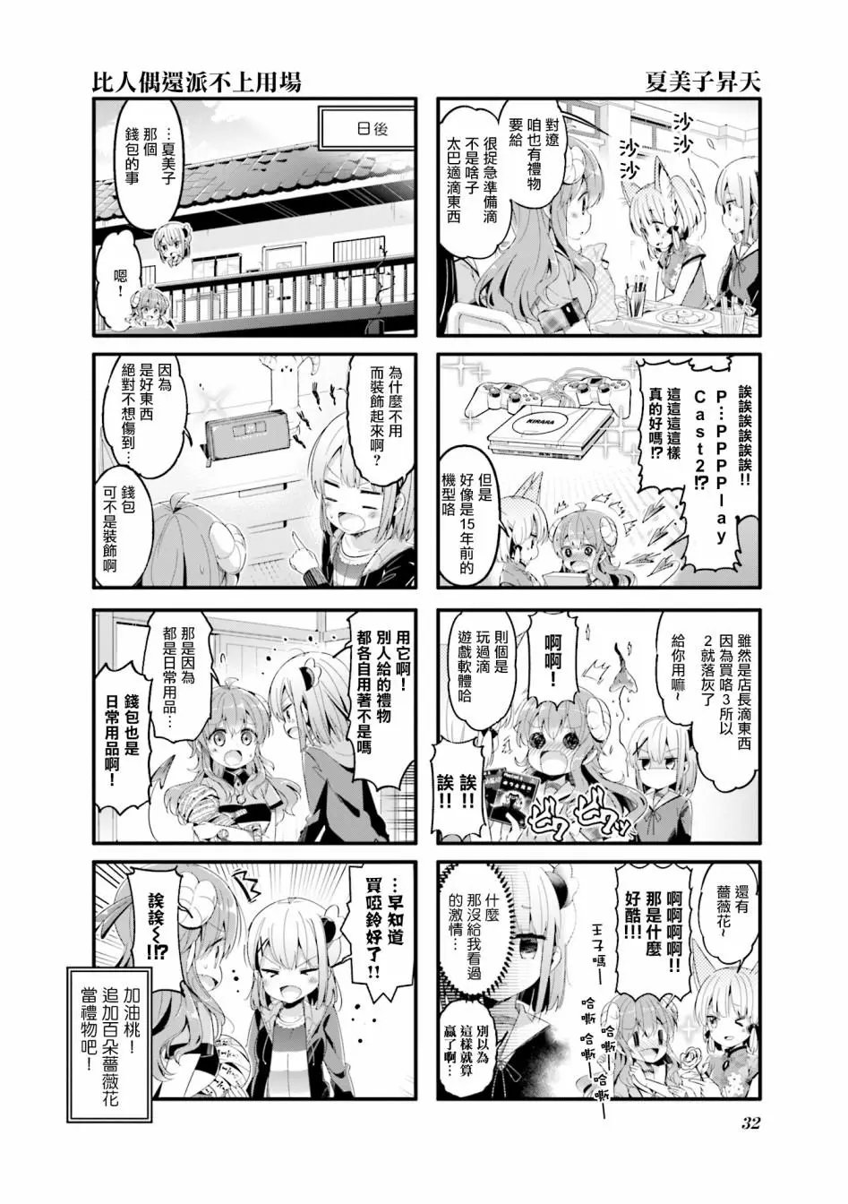 第55话